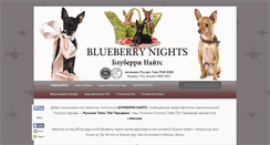 Desktop Screenshot of blueberrynights.ru