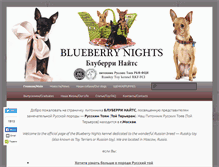 Tablet Screenshot of blueberrynights.ru